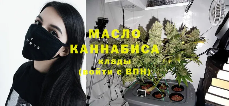 ТГК гашишное масло  Ясный 